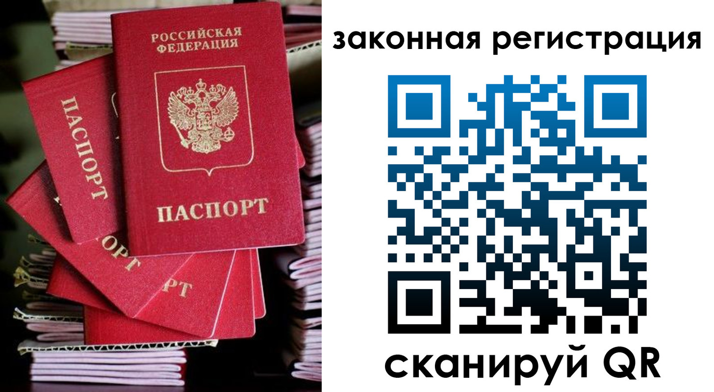 регистрация в Волхове