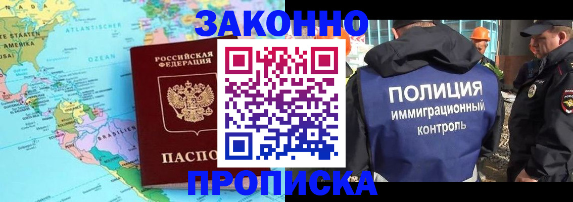 прописка гарантия в Волхове