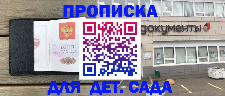 временная прописка в Волхове