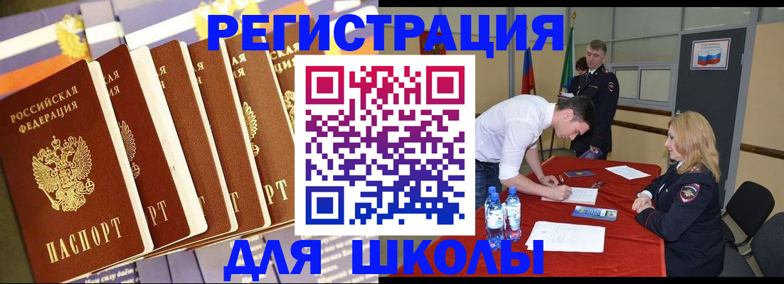 прописка в квартире в Волхове