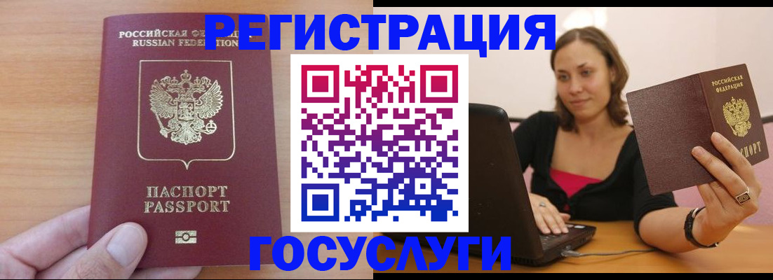 временная регистрация поиск в Волхове