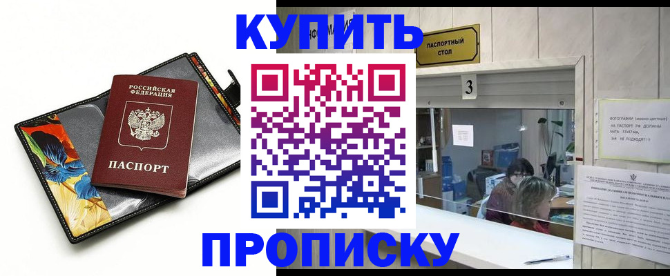 прописка ребенка в Волхове