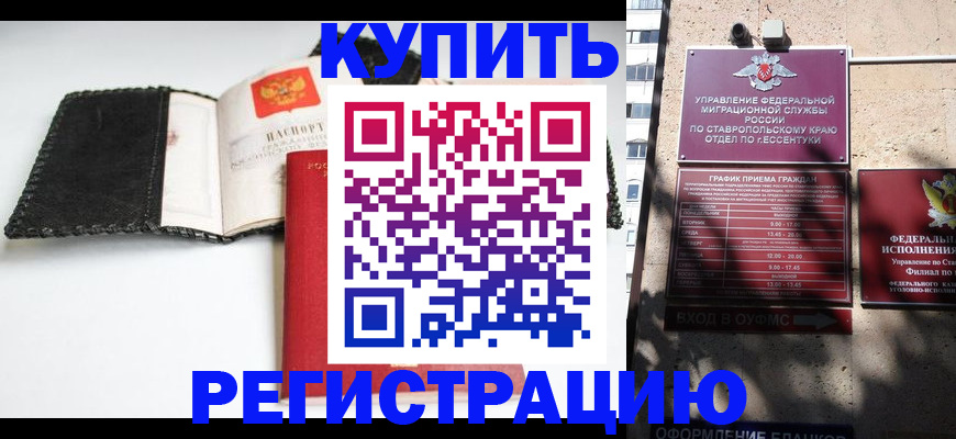 прописка в квартире в Волхове