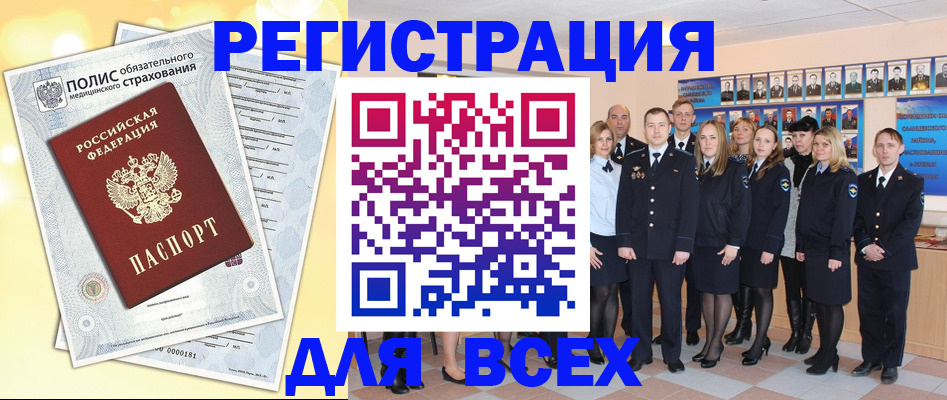 временная регистрация законно в Волхове